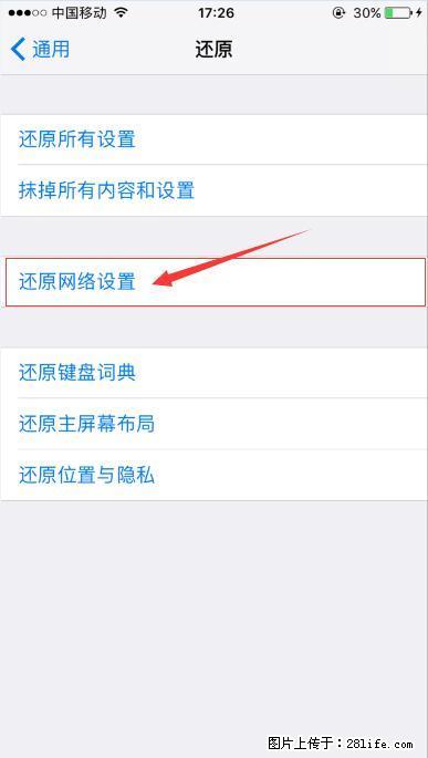 iPhone6S WIFI 不稳定的解决方法 - 生活百科 - 西双版纳生活社区 - 西双版纳28生活网 bn.28life.com