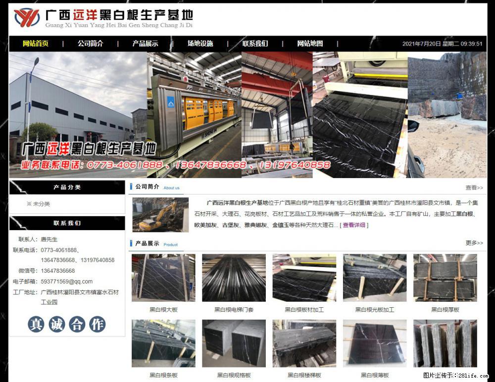 广西远洋黑白根生产基地 www.shicai9.com - 网站推广 - 广告专区 - 西双版纳分类信息 - 西双版纳28生活网 bn.28life.com