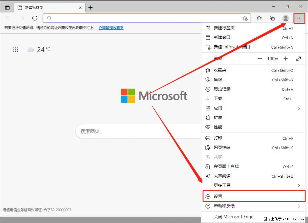 如何让win7以上的Microsoft Edge浏览器通过旧的IE访问指定网站? - 生活百科 - 西双版纳生活社区 - 西双版纳28生活网 bn.28life.com