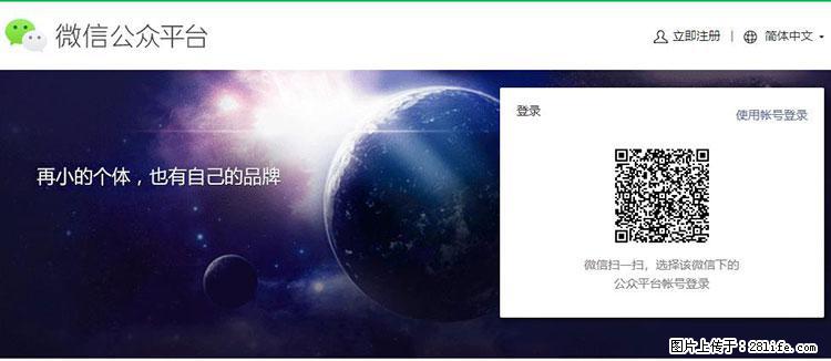 如何简单的让你开发的移动端网站在微信小程序里显示? - 新手上路 - 西双版纳生活社区 - 西双版纳28生活网 bn.28life.com
