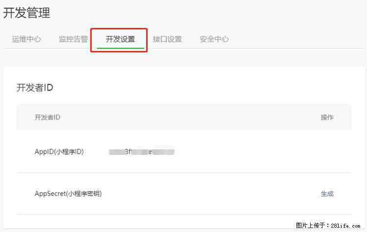 如何简单的让你开发的移动端网站在微信小程序里显示? - 新手上路 - 西双版纳生活社区 - 西双版纳28生活网 bn.28life.com