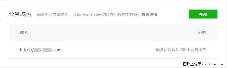 如何简单的让你开发的移动端网站在微信小程序里显示? - 新手上路 - 西双版纳生活社区 - 西双版纳28生活网 bn.28life.com
