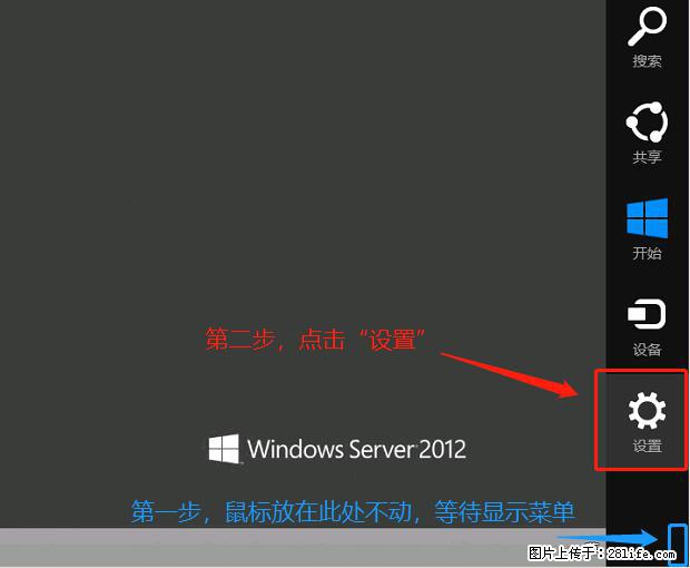 如何修改 Windows 2012 R2 远程桌面控制密码? - 生活百科 - 西双版纳生活社区 - 西双版纳28生活网 bn.28life.com