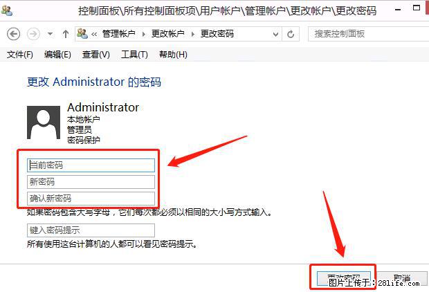 如何修改 Windows 2012 R2 远程桌面控制密码? - 生活百科 - 西双版纳生活社区 - 西双版纳28生活网 bn.28life.com