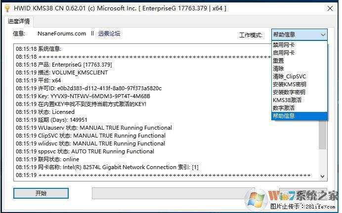 Win10企业版、专业版激活工具 - 生活百科 - 西双版纳生活社区 - 西双版纳28生活网 bn.28life.com