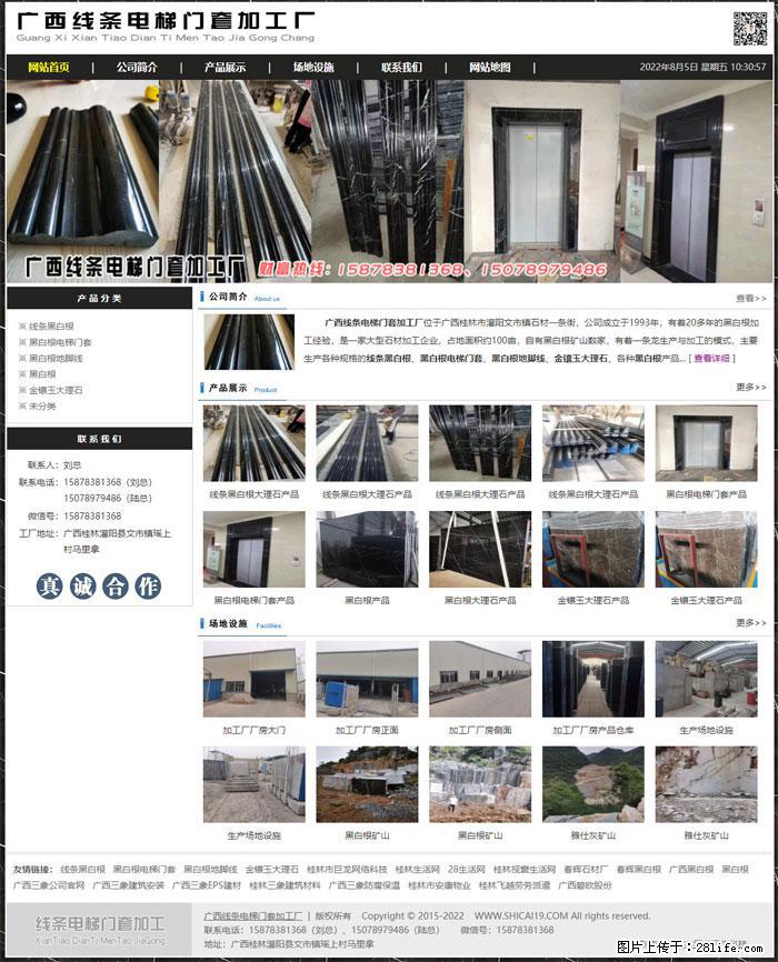 广西线条电梯门套加工厂 www.shicai19.com - 灌水专区 - 西双版纳生活社区 - 西双版纳28生活网 bn.28life.com