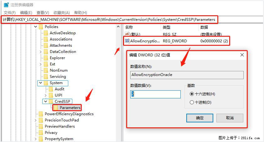 远程桌面连接,出现“身份验证错误,要求的函数不受支持“,解决方案 - 生活百科 - 西双版纳生活社区 - 西双版纳28生活网 bn.28life.com
