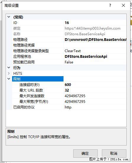 IIS7上传大文件报错：未显示页面，因为请求实体过大，HPPT状态码为413错误。 - 生活百科 - 西双版纳生活社区 - 西双版纳28生活网 bn.28life.com