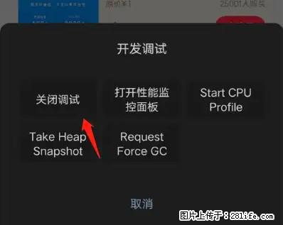 微信小程序正式版左上角出现vConsole按钮,如何去掉? - 生活百科 - 西双版纳生活社区 - 西双版纳28生活网 bn.28life.com