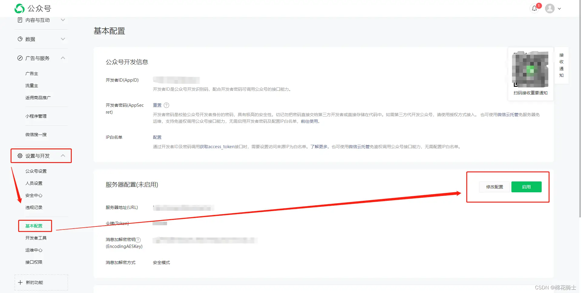微信公众号自定义菜单如何与服务器配置同时启用 - 生活百科 - 西双版纳生活社区 - 西双版纳28生活网 bn.28life.com