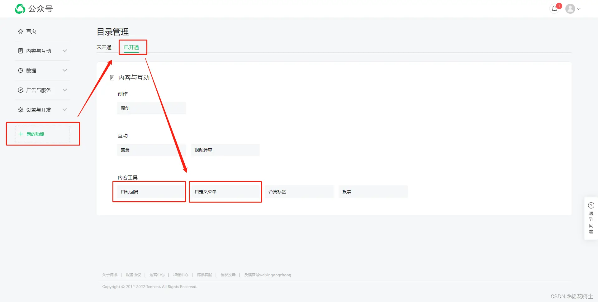 微信公众号自定义菜单如何与服务器配置同时启用 - 生活百科 - 西双版纳生活社区 - 西双版纳28生活网 bn.28life.com