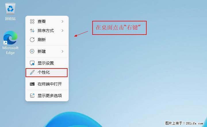 Windows server 2025 如何显示桌面图标？ - 生活百科 - 西双版纳生活社区 - 西双版纳28生活网 bn.28life.com