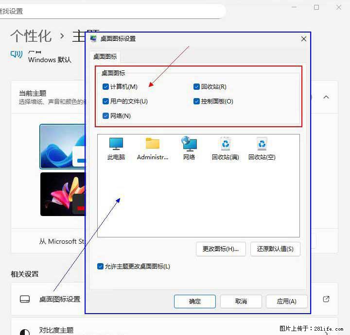 Windows server 2025 如何显示桌面图标？ - 生活百科 - 西双版纳生活社区 - 西双版纳28生活网 bn.28life.com