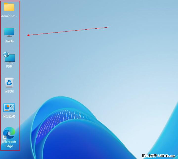 Windows server 2025 如何显示桌面图标？ - 生活百科 - 西双版纳生活社区 - 西双版纳28生活网 bn.28life.com