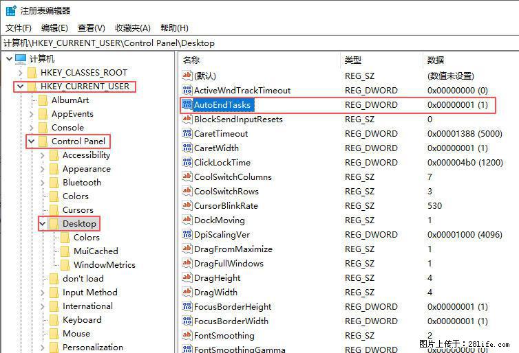 电脑windows10如何设置关机时自动结束任务快速关机 - 技术交流 - 西双版纳生活社区 - 西双版纳28生活网 bn.28life.com