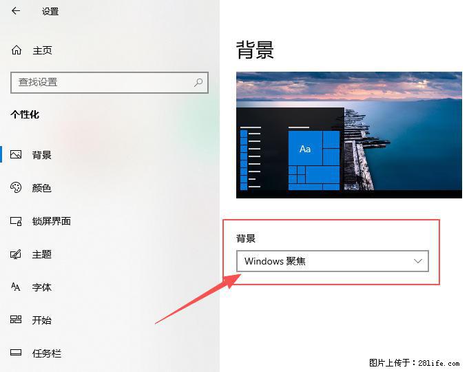 如何去掉桌面上的“了解此图片” - 技术交流 - 西双版纳生活社区 - 西双版纳28生活网 bn.28life.com