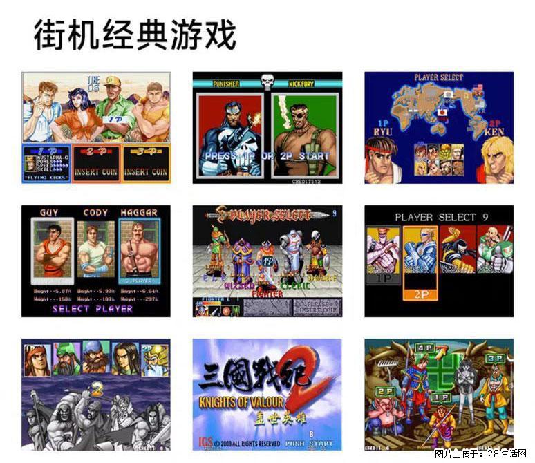 如何制作优盘街机模拟器? - 生活百科 - 西双版纳生活社区 - 西双版纳28生活网 bn.28life.com