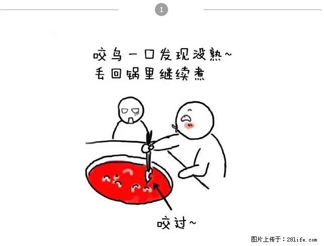 千万不要和这9种哈卵一起吃火锅! - 美食天地 - 西双版纳生活社区 - 西双版纳28生活网 bn.28life.com