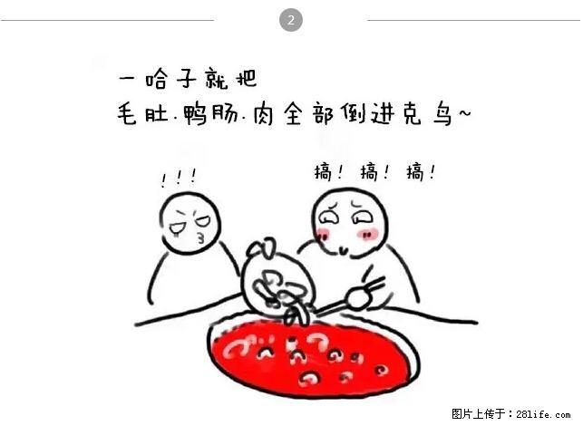 千万不要和这9种哈卵一起吃火锅! - 美食天地 - 西双版纳生活社区 - 西双版纳28生活网 bn.28life.com