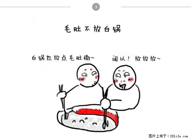 千万不要和这9种哈卵一起吃火锅! - 美食天地 - 西双版纳生活社区 - 西双版纳28生活网 bn.28life.com