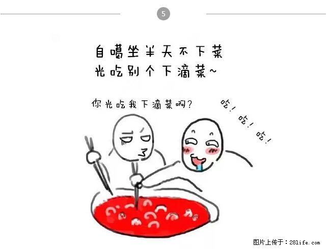 千万不要和这9种哈卵一起吃火锅! - 美食天地 - 西双版纳生活社区 - 西双版纳28生活网 bn.28life.com