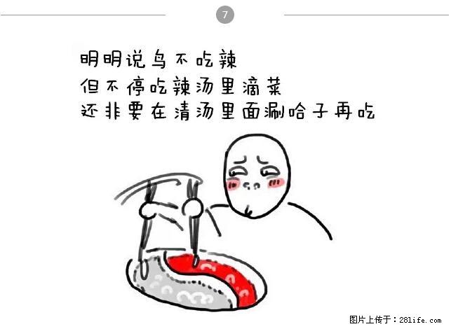 千万不要和这9种哈卵一起吃火锅! - 美食天地 - 西双版纳生活社区 - 西双版纳28生活网 bn.28life.com