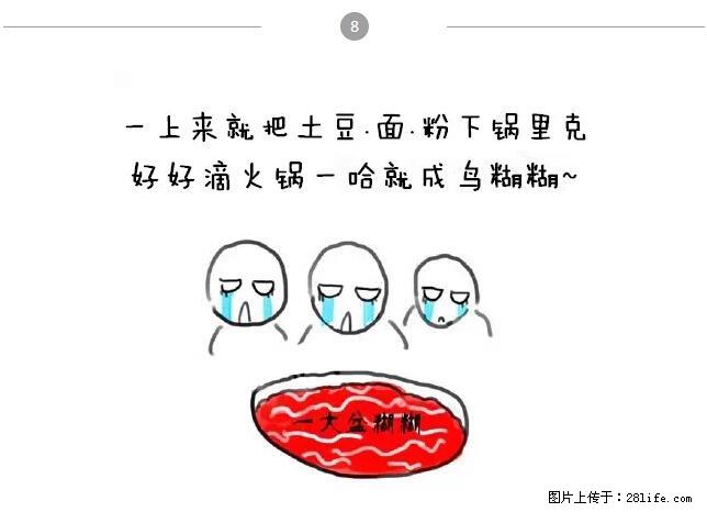 千万不要和这9种哈卵一起吃火锅! - 美食天地 - 西双版纳生活社区 - 西双版纳28生活网 bn.28life.com