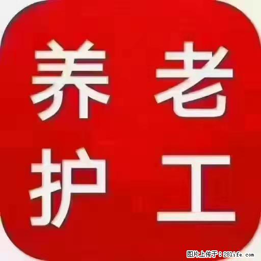 上海国企养老院,星级酒店环境,招聘养老护工 - 职场交流 - 西双版纳生活社区 - 西双版纳28生活网 bn.28life.com