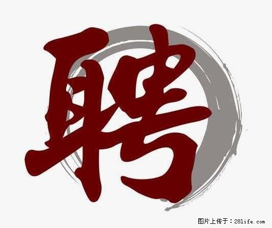 招聘照顾老人的阿姨 - 其他招聘信息 - 招聘求职 - 西双版纳分类信息 - 西双版纳28生活网 bn.28life.com