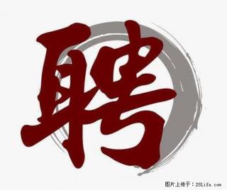 招聘照顾老人的阿姨 - 西双版纳28生活网 bn.28life.com