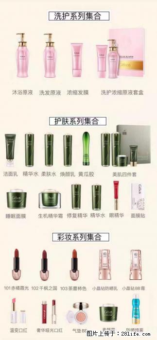 【姬存希】护肤、洗护、彩妆 - 新手上路 - 西双版纳生活社区 - 西双版纳28生活网 bn.28life.com