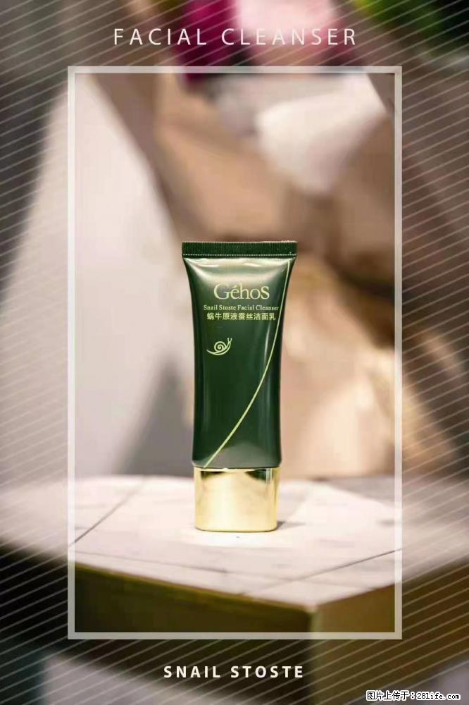 【姬存希】Géhos 美肌四件套，滋养补水+修复锁水 - 新手上路 - 西双版纳生活社区 - 西双版纳28生活网 bn.28life.com