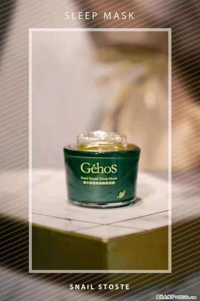 【姬存希】Géhos 美肌四件套，滋养补水+修复锁水 - 新手上路 - 西双版纳生活社区 - 西双版纳28生活网 bn.28life.com
