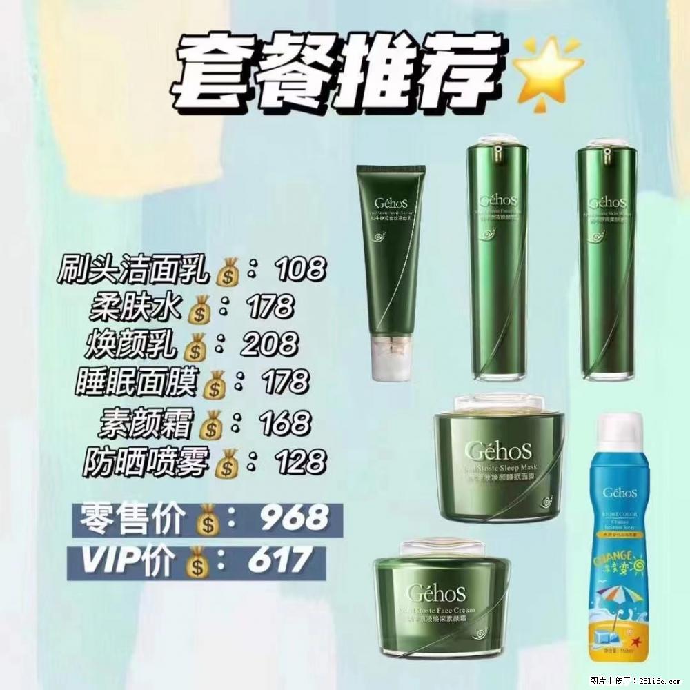 【姬存希】套餐推荐：清洁+补水+素颜霜+防晒 六款产品 vip价格617 - 新手上路 - 西双版纳生活社区 - 西双版纳28生活网 bn.28life.com
