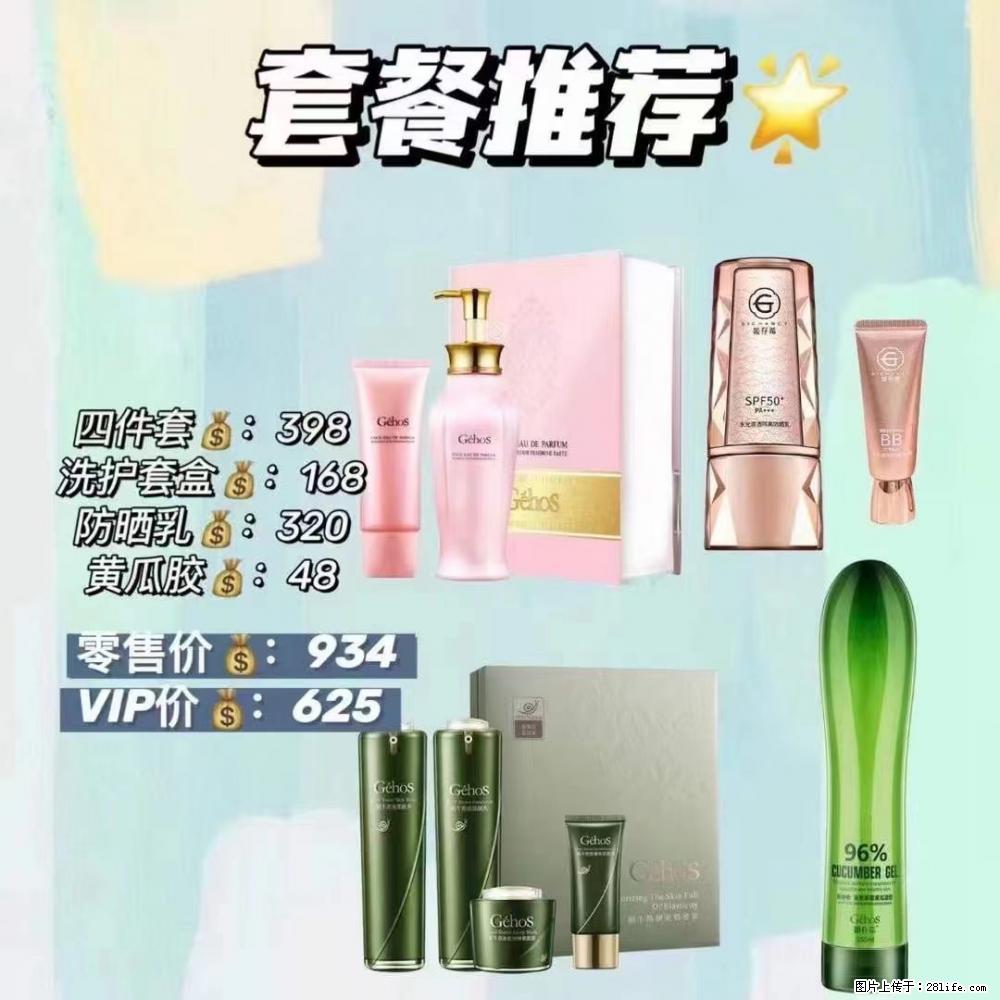 【姬存希】套餐推荐： 清洁+洗护+防晒+晒后修复 - 其它 - 特色礼品 - 西双版纳分类信息 - 西双版纳28生活网 bn.28life.com