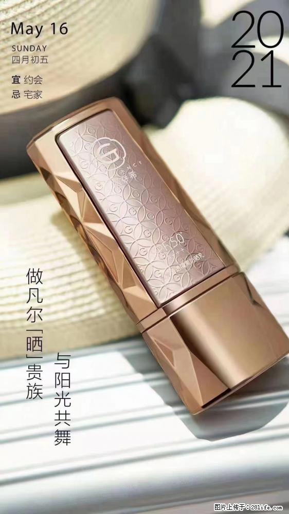 做凡尔“晒”贵族 姬存希晶钻防晒乳,与阳光共舞。 - 新手上路 - 西双版纳生活社区 - 西双版纳28生活网 bn.28life.com