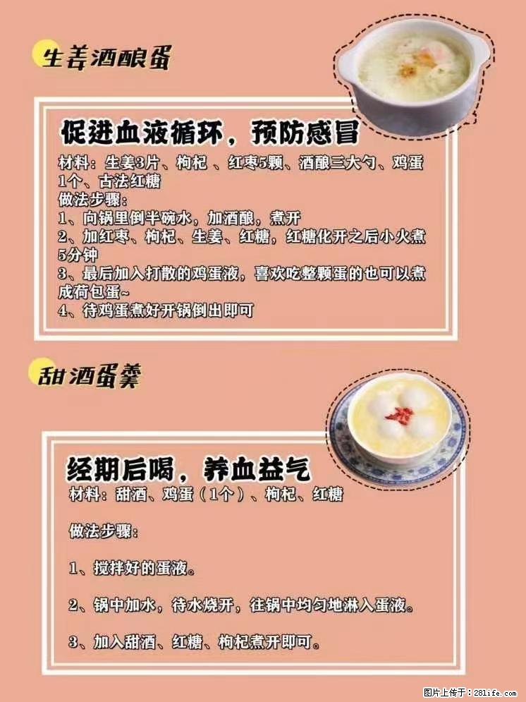 适合女生的12道养生食谱,吃出好气色。 - 新手上路 - 西双版纳生活社区 - 西双版纳28生活网 bn.28life.com