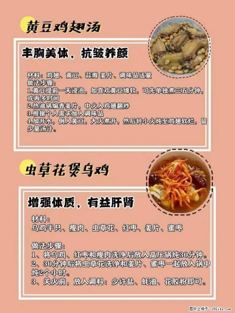 适合女生的12道养生食谱,吃出好气色。 - 新手上路 - 西双版纳生活社区 - 西双版纳28生活网 bn.28life.com