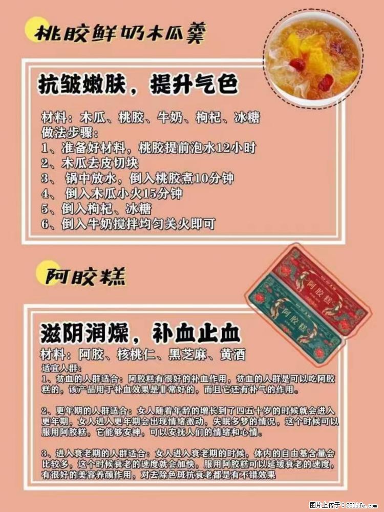 适合女生的12道养生食谱,吃出好气色。 - 新手上路 - 西双版纳生活社区 - 西双版纳28生活网 bn.28life.com