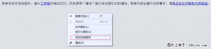 使用C#.Net创建Windows服务的方法 - 生活百科 - 西双版纳生活社区 - 西双版纳28生活网 bn.28life.com
