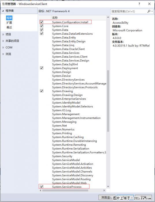 使用C#.Net创建Windows服务的方法 - 生活百科 - 西双版纳生活社区 - 西双版纳28生活网 bn.28life.com