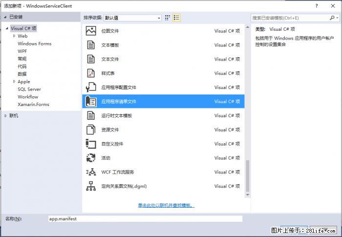 使用C#.Net创建Windows服务的方法 - 生活百科 - 西双版纳生活社区 - 西双版纳28生活网 bn.28life.com