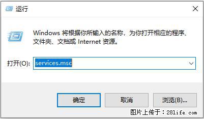 使用C#.Net创建Windows服务的方法 - 生活百科 - 西双版纳生活社区 - 西双版纳28生活网 bn.28life.com