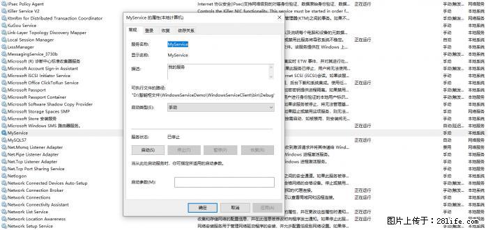使用C#.Net创建Windows服务的方法 - 生活百科 - 西双版纳生活社区 - 西双版纳28生活网 bn.28life.com