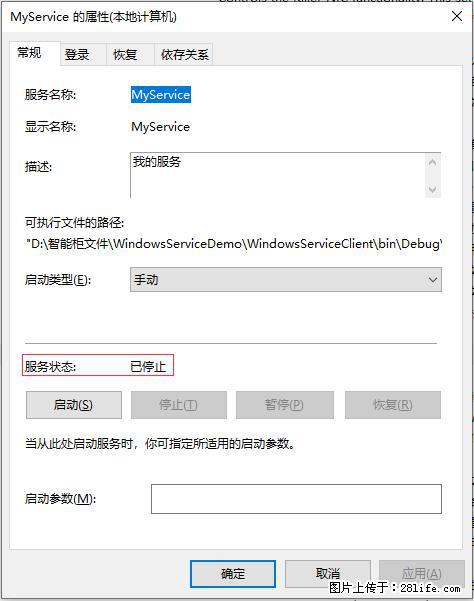 使用C#.Net创建Windows服务的方法 - 生活百科 - 西双版纳生活社区 - 西双版纳28生活网 bn.28life.com