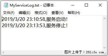 使用C#.Net创建Windows服务的方法 - 生活百科 - 西双版纳生活社区 - 西双版纳28生活网 bn.28life.com