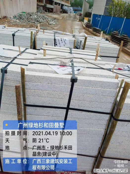 【广西三象建筑安装工程有限公司】广州绿地衫和田叠墅 - 家居生活 - 西双版纳生活社区 - 西双版纳28生活网 bn.28life.com