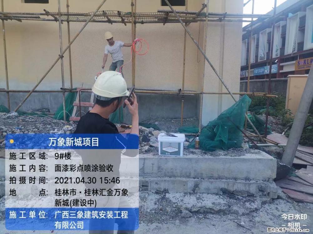 【广西三象建筑安装工程有限公司】万象新城项目 - 家居生活 - 西双版纳生活社区 - 西双版纳28生活网 bn.28life.com