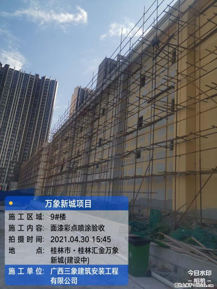 【广西三象建筑安装工程有限公司】万象新城项目 - 家居生活 - 西双版纳生活社区 - 西双版纳28生活网 bn.28life.com