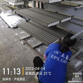 【桂林三象建筑材料有限公司】EPS装饰构件生产中 - 西双版纳28生活网 bn.28life.com